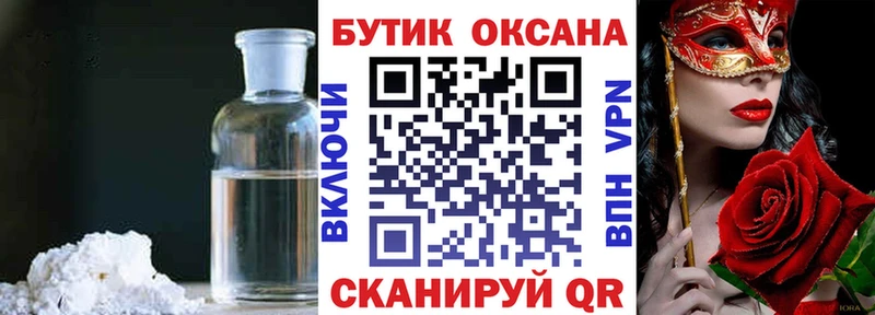 где купить наркоту  Москва  Бутират буратино 