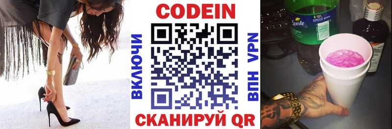 Кодеиновый сироп Lean напиток Lean (лин)  сколько стоит  Москва 